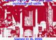 2026 Show Poster | Mount Gretna Outdoor Art Show